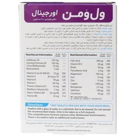 تصویر ول ومن اورجینال WEllWOma