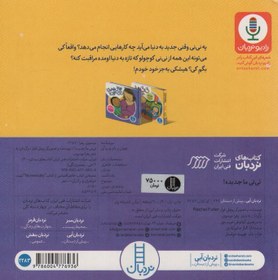 تصویر نی نی ما جدیده! 