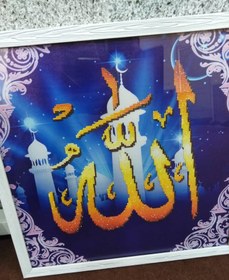 تصویر تابلوخام نقاشی باالماس طرح الله_اورجینال diamond painting