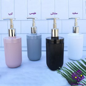 تصویر جامایع پمپی پادیز 