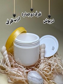 تصویر قوطی کرم ۱۰۰ گرمی دوجداره بسته 10 عددی 