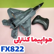 تصویر هواپیما کنترلی FX822 