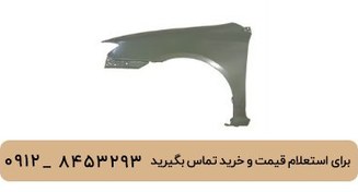 تصویر گلگیر جلو چپ لیفان 620 