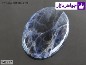 تصویر نگین سودالیت زیبا کد 142937 