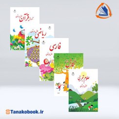 تصویر پک کامل کتاب درسی پایه اول ابتدایی ۱۴۰۴ 