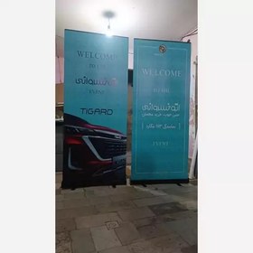 تصویر استند رولاپ رول آپ 200 در 85 مشکی 