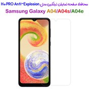تصویر گلس ایربگ دار Samsung Galaxy A04e ا Glass For Samsung Galaxy A04e Glass For Samsung Galaxy A04e