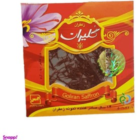 تصویر زعفران 0.5 گرم پاکتی گلیران 