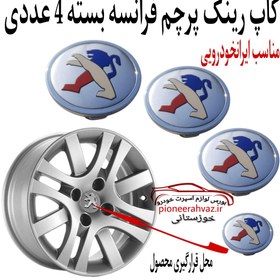 تصویر درپوش رینگ خودرو پرچم فرانسه بسته 4 عددی 