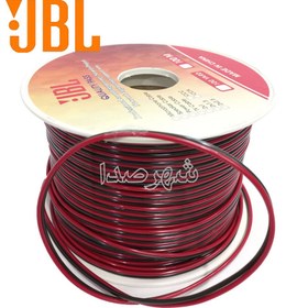 تصویر سیم بلندگو 14 گیج JBL 