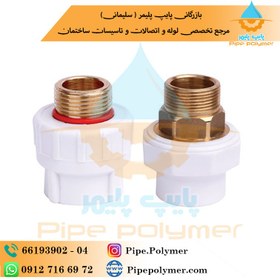 تصویر اتصال یکسر مغزی 1.2*25 (NPS) NPS Yek Sar Maghzi