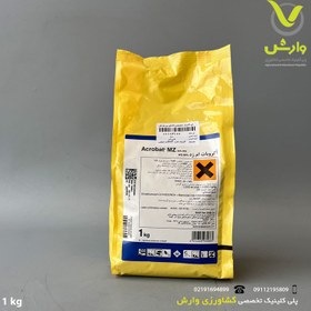 تصویر آکروبات ام زد BASF یک کیلویی 