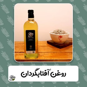 تصویر روغن آفتابگردان 