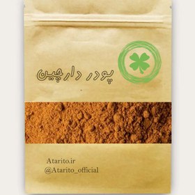 تصویر پودر دارچین 