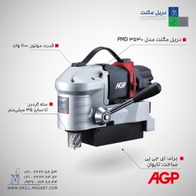 تصویر دریل مگنت ای جی پی مدل PMD3530 