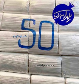 تصویر دستمال کاغذی فله ( 50 کیلویی ) ا Dastmal Kaghazi fale Dastmal Kaghazi fale