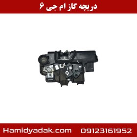 تصویر دریچه گاز ام جی 6 