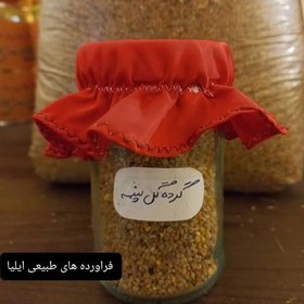 تصویر گرده ی گل پنبه( فراورده های طبیعی ایلیا ) 