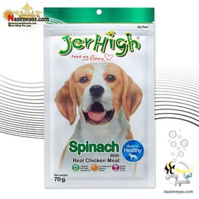 تصویر تشویقی سگ جرهای مدل میله ای طعم اسفناج 70 گرم ( افزایش سلامتی ) Jerhigh Spinach 70g