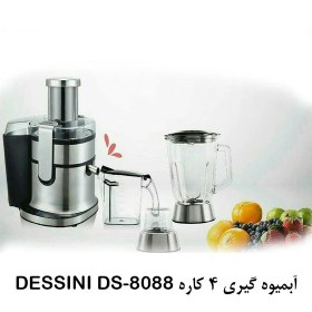 تصویر آبمیوه گیری 4 کاره دسینی مدل DS-8088 DESSINI DS-8088