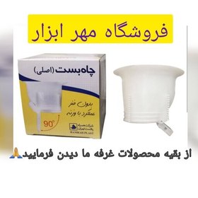 تصویر چاه بست( اصلی) دستشویی اعلا وزنه ای بدون فنر یک طرفه 90 درجه با کیفیت بالا 