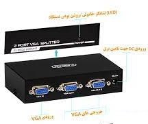 تصویر اسپلیتور وی جی ای 2 پورت P-NET مدل VGA-2002 