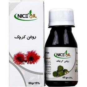 تصویر روغن کرچک بهداشتی صادراتی ۶۰ سی سی نایس اویل 