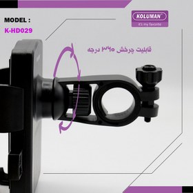 تصویر پایه نگهدارنده گوشی موبایل کلومن مدل K-HD029 KOLUMAN K-HD029 PHONE HOLDER