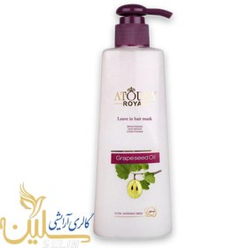 تصویر ماسک بدون آبکشی هسته انگور آتوسا رویال Atousa Royal Grapeseed Oil Hair Mask 200 ml