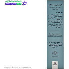 تصویر کپسول پروستالیو بهداشت فارمد لوتوس Behdasht Pharmed Lotus Prosta Leave Capsule