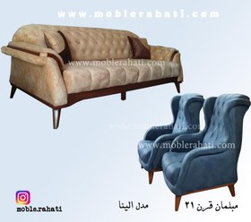 تصویر مبل راحتی مدرن الینا 