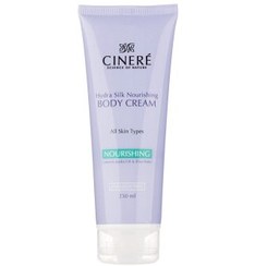 تصویر کرم بدن سینره مدل مغذی مناسب انواع پوست - پرداخت در 4 قسط 