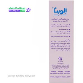 تصویر پماد پیشگیری کننده و ترمیم کننده ترک سینه در دوران شیردهی 15میل الوینا Elvina Nipple Balm Protection And Repair 15ml