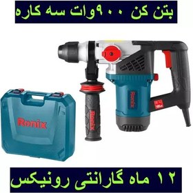 تصویر دریل بتن کن 28 میلی متری رونیکس مدل 2710 Ronix 2710 Rotary Hammer drill