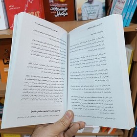 تصویر کتاب هنر رندانه به تخم اثر مارک منسون ترجمه ارشاد نیکخواه جلد شومیز متن کامل 