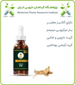 تصویر روغن جینسینگ سفید موضعی 