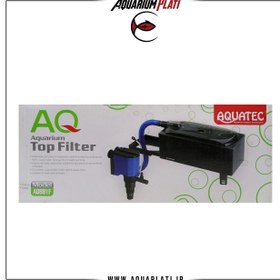 تصویر تاپ فیلتر آکواریوم آکواتک مدل AQ881F Aquarium Top Filter Aquatec AQ881F