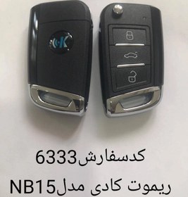 تصویر ریموت کادی NB15مدل -----6333----- 