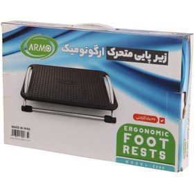 تصویر زیر پایی اداری متحرک Armo Z500 Armo Z500 Footrest