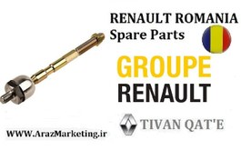 تصویر سیبک قرقری فرمان ال90 و ساندرو و استپ وی چپ و راست اصلی درجه1 T.ONE رنو رومانی RENAULT ROMANIA Spare Parts