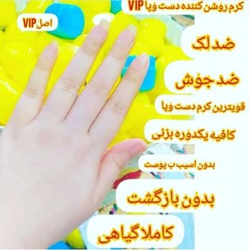 تصویر کرم روشن کننده دست و پا 