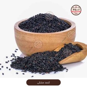 تصویر کنجد مشکی 