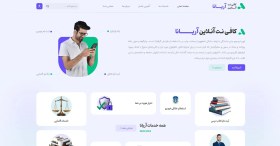 تصویر طراحی سایت کافی نت آنلاین 