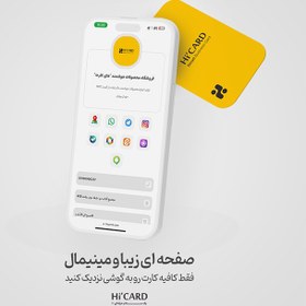 تصویر کارت ویزیت هوشمند NFC طرح فانتزی 