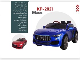 تصویر ماشین شارژی KP - 2021 