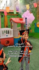 تصویر لباس فارغ‌التحصیلی مدارس 