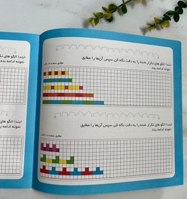 تصویر دفتر شطرنجی ریاضی اول دبستان یاسر مهری 