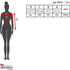 تصویر بلوز زنانه A550 