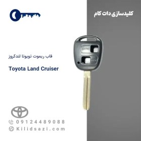 تصویر قاب ریموت تویوتا لندکروزر 