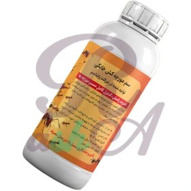 تصویر سم مورچه رامش 